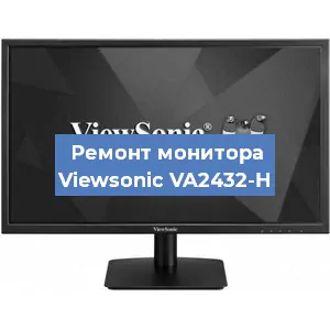 Замена ламп подсветки на мониторе Viewsonic VA2432-H в Краснодаре